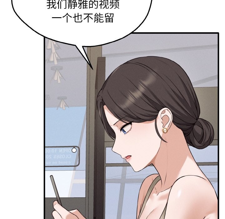 母女通吃计划第2话