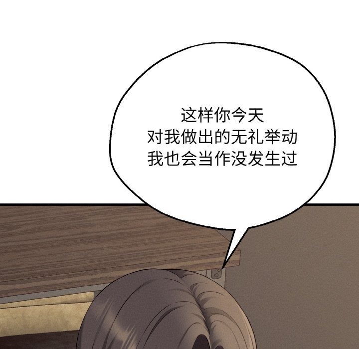 母女通吃计划第2话