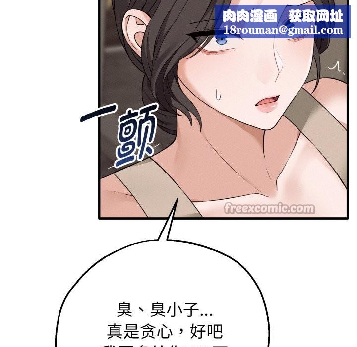 母女通吃计划第2话