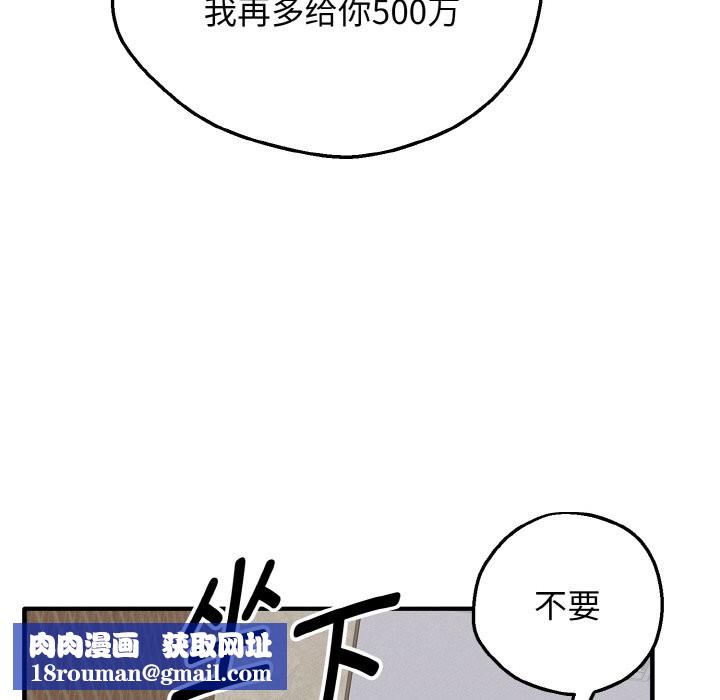 母女通吃计划第2话