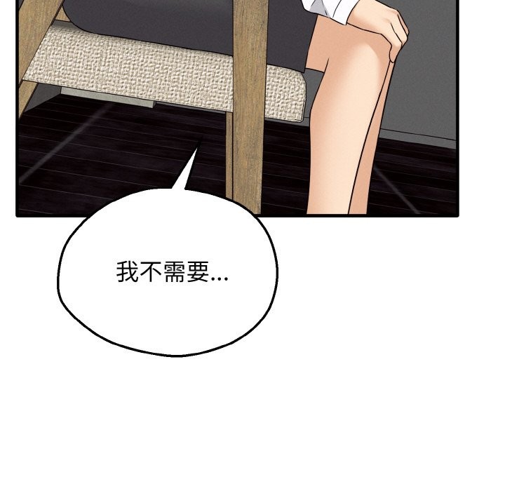 母女通吃计划第2话