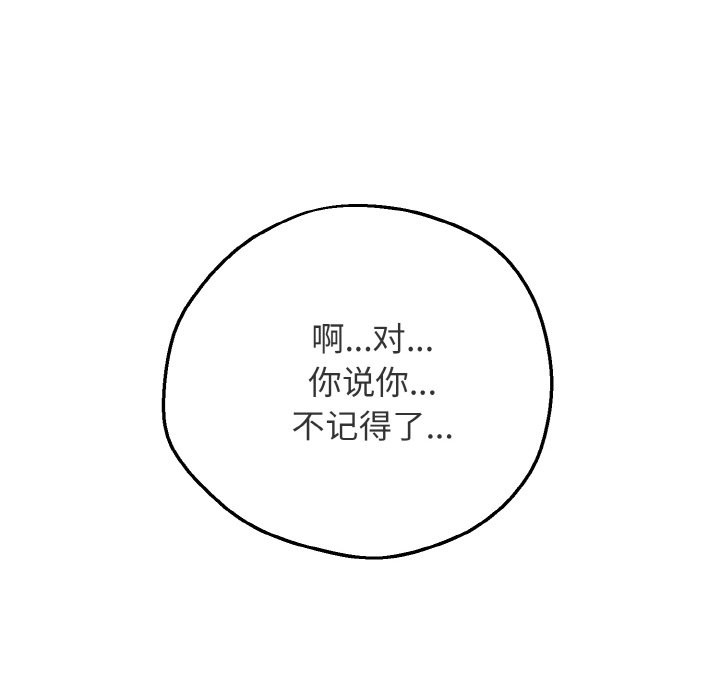 母女通吃计划第2话