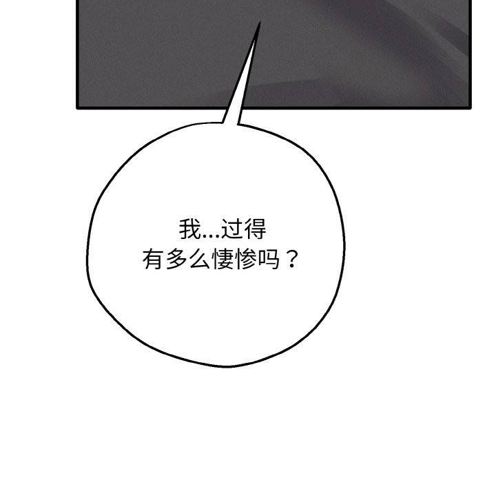 母女通吃计划第2话