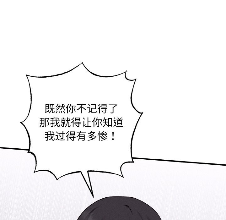 母女通吃计划第2话