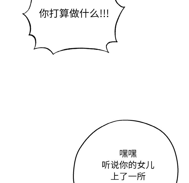 母女通吃计划第2话