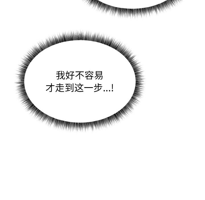 母女通吃计划第2话