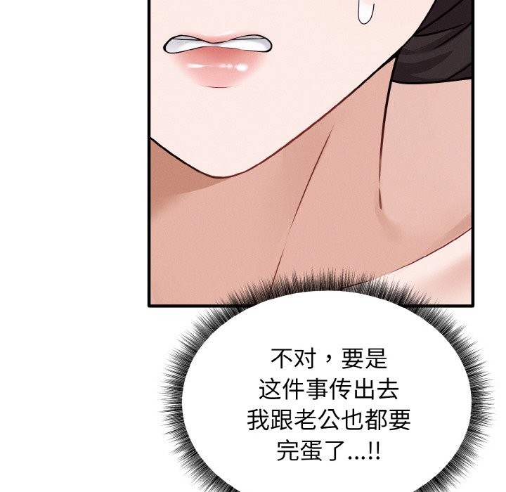 母女通喫計劃第2話