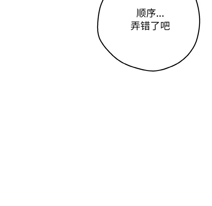 母女通吃计划第2话