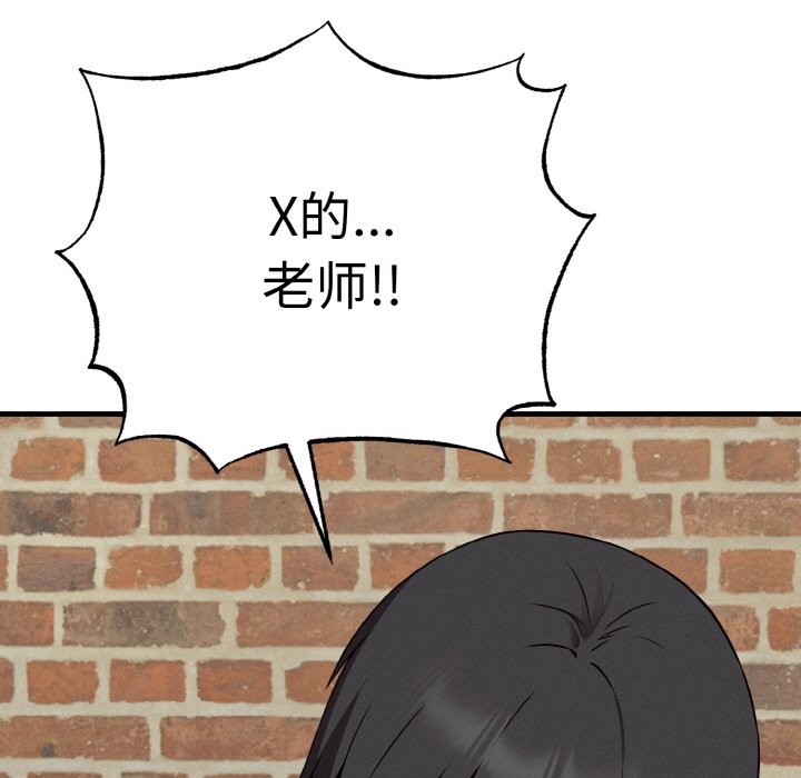 母女通吃计划第2话