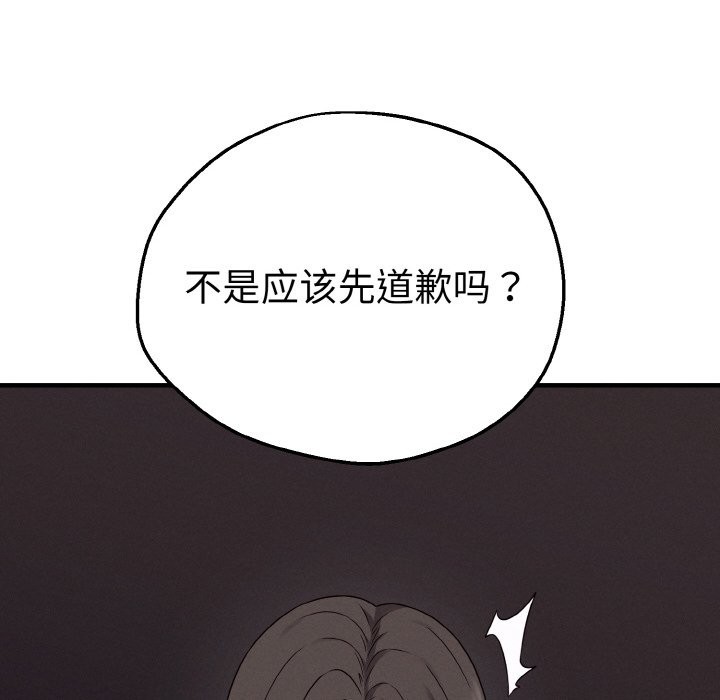 母女通吃计划第2话