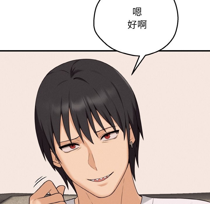 母女通吃计划第2话