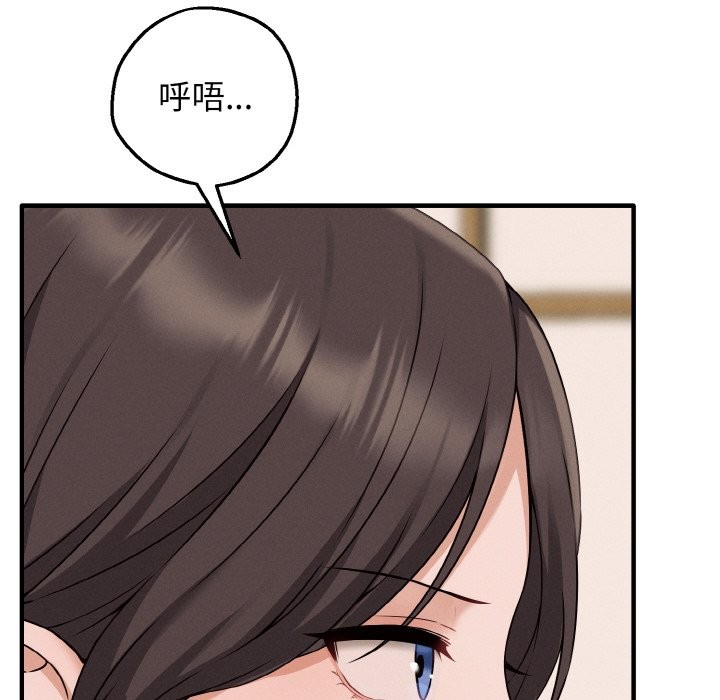 母女通吃计划第2话