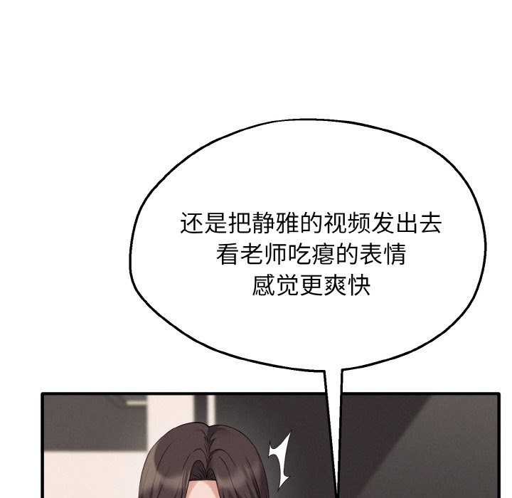 母女通吃计划第2话