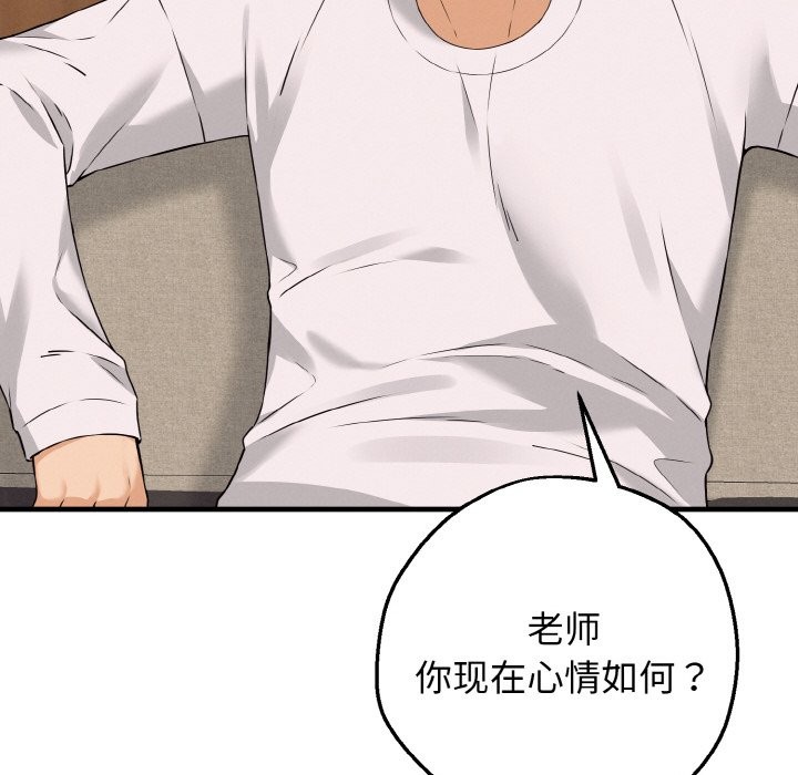 母女通吃计划第2话