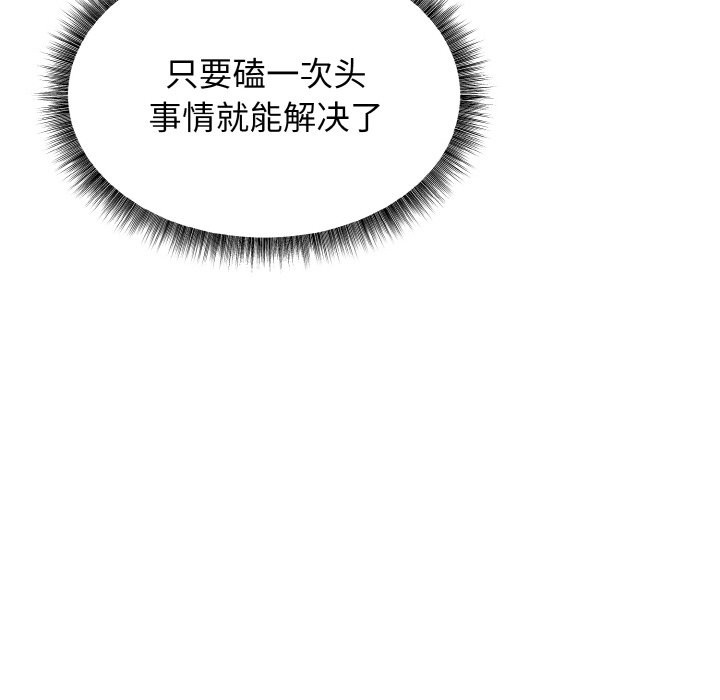 母女通吃计划第2话