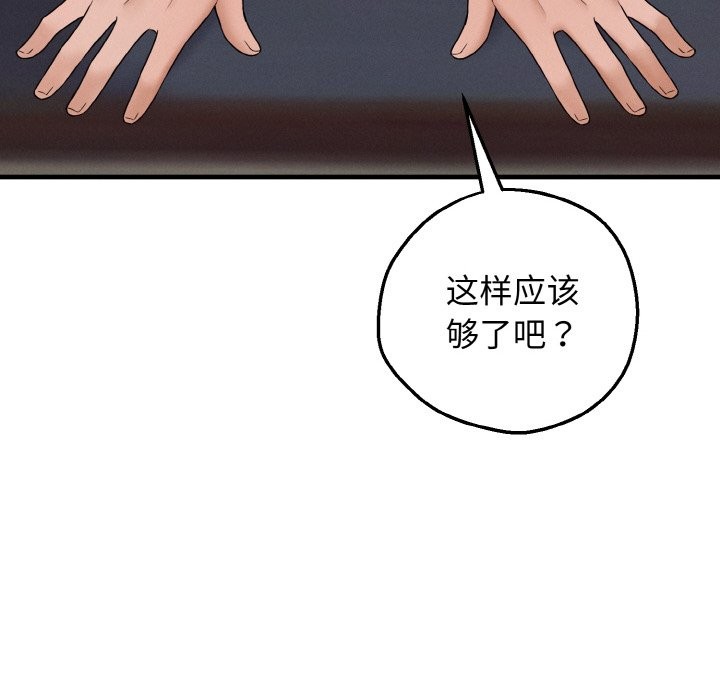 母女通吃计划第2话