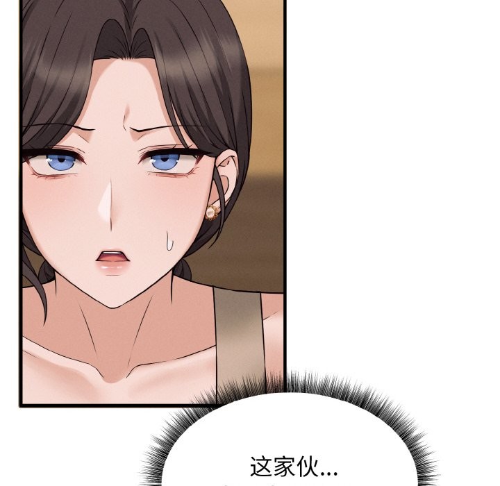 母女通吃计划第2话