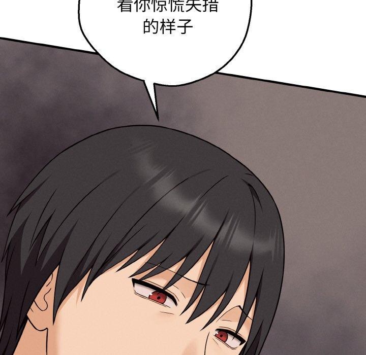 母女通吃计划第3话