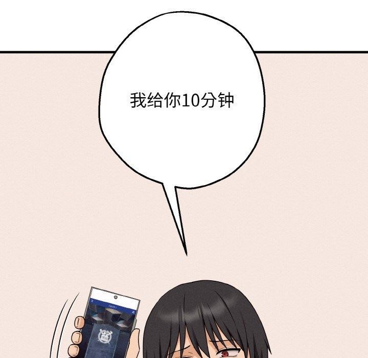 母女通吃计划第3话