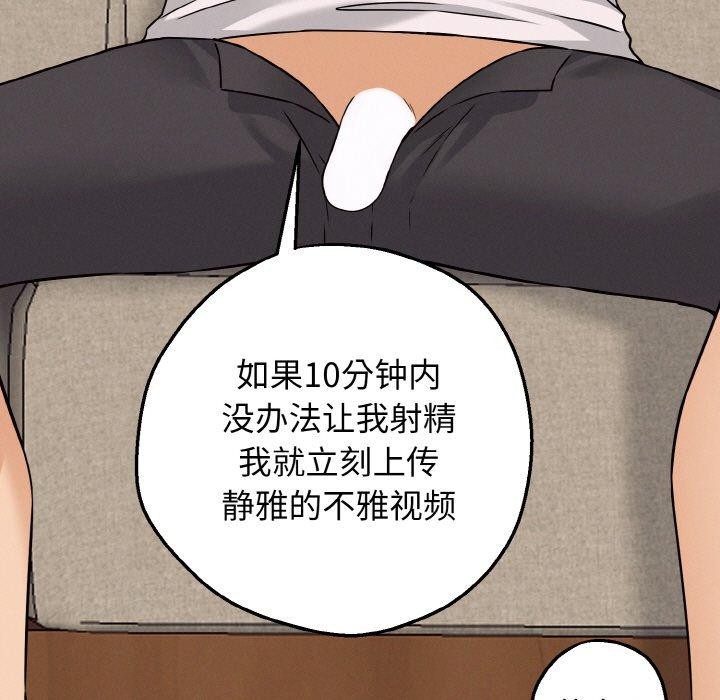 母女通吃计划第3话