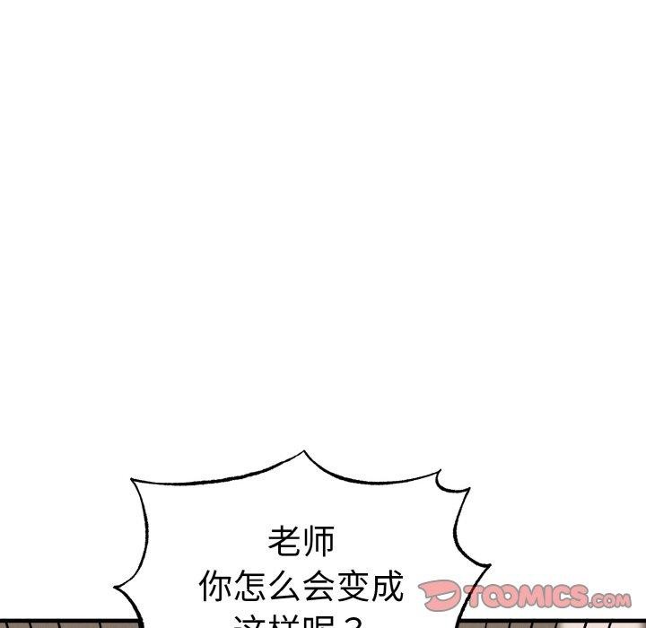 母女通喫計劃第3話