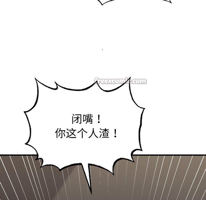 母女通吃计划第3话