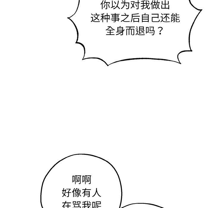 母女通吃计划第3话