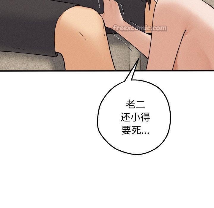 母女通吃计划第3话