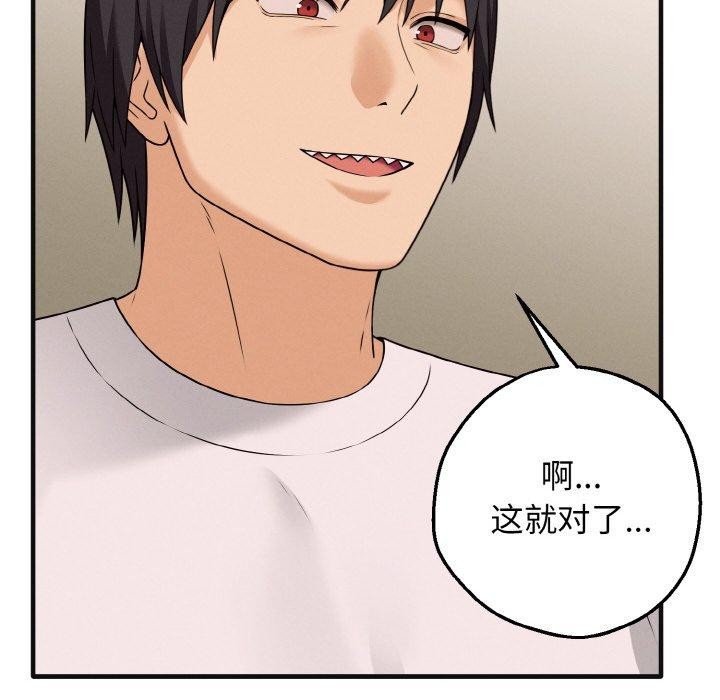 母女通吃计划第3话