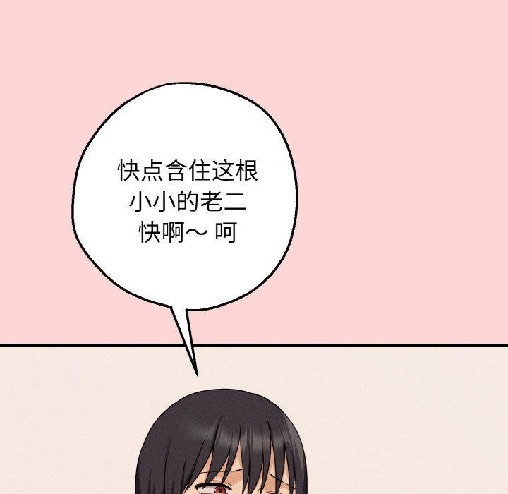 母女通吃计划第3话