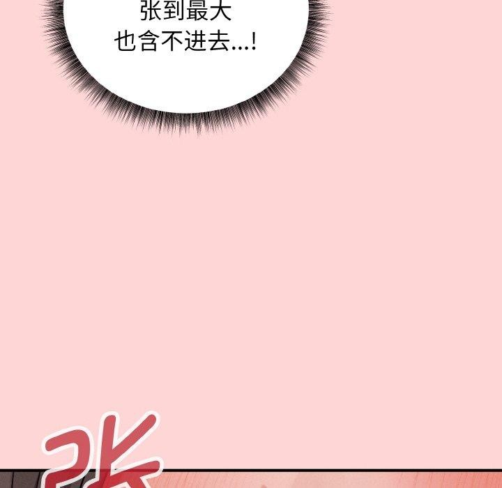 母女通喫計劃第3話