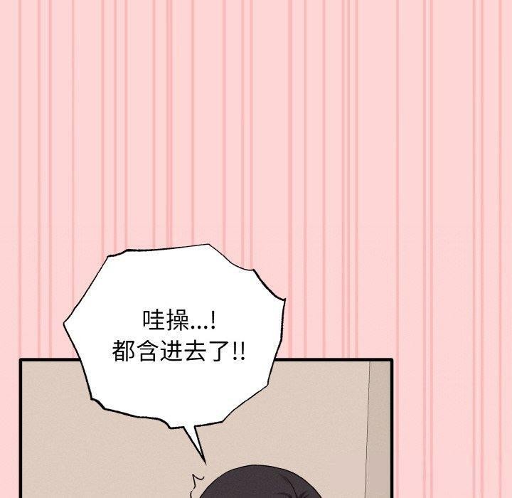 母女通吃计划第3话