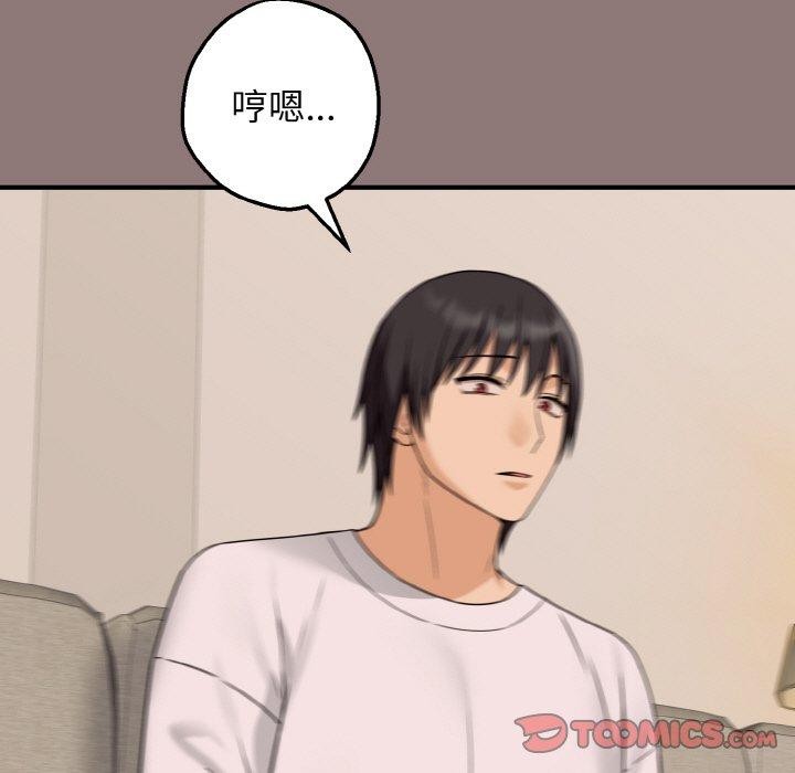 母女通吃计划第3话