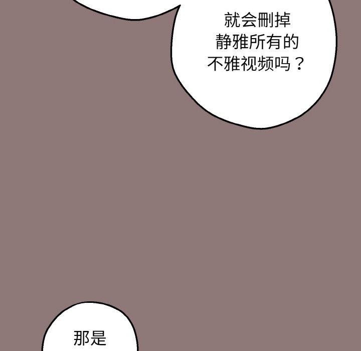 母女通吃计划第3话