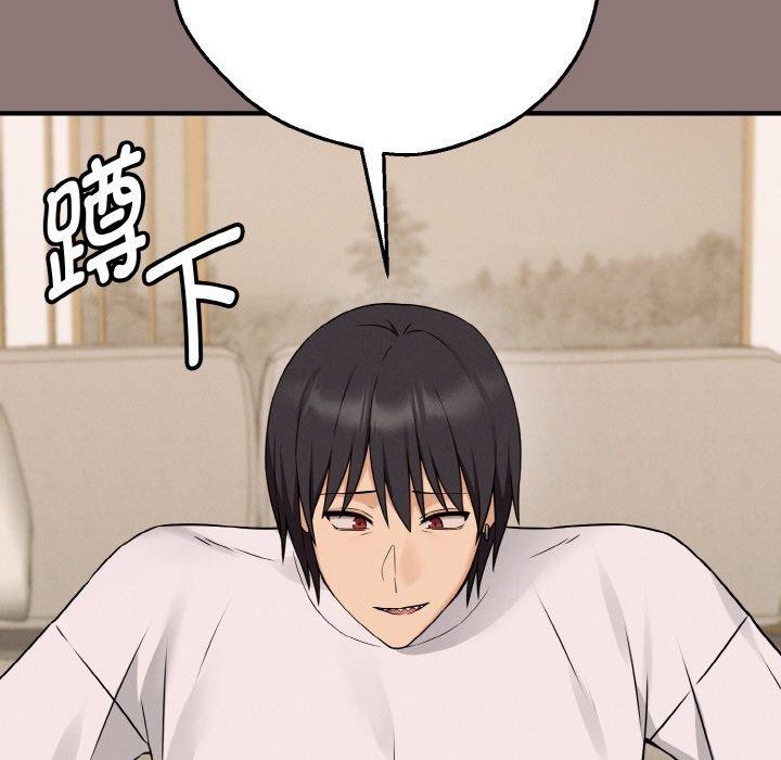 母女通吃计划第3话