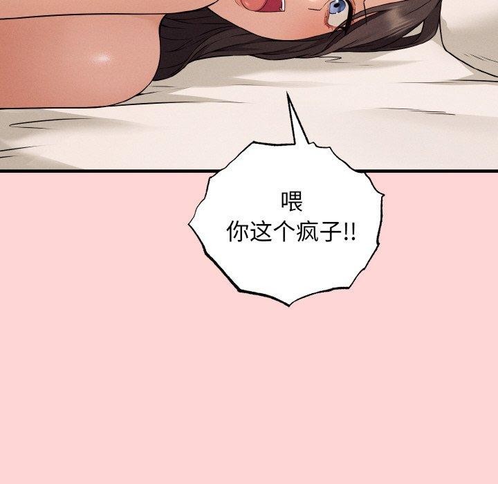 母女通喫計劃第3話