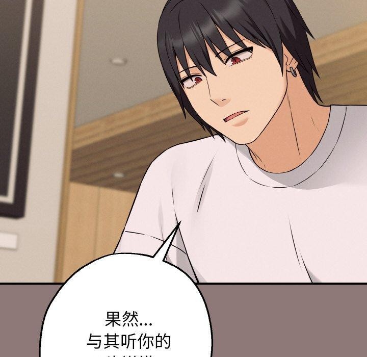 母女通喫計劃第3話