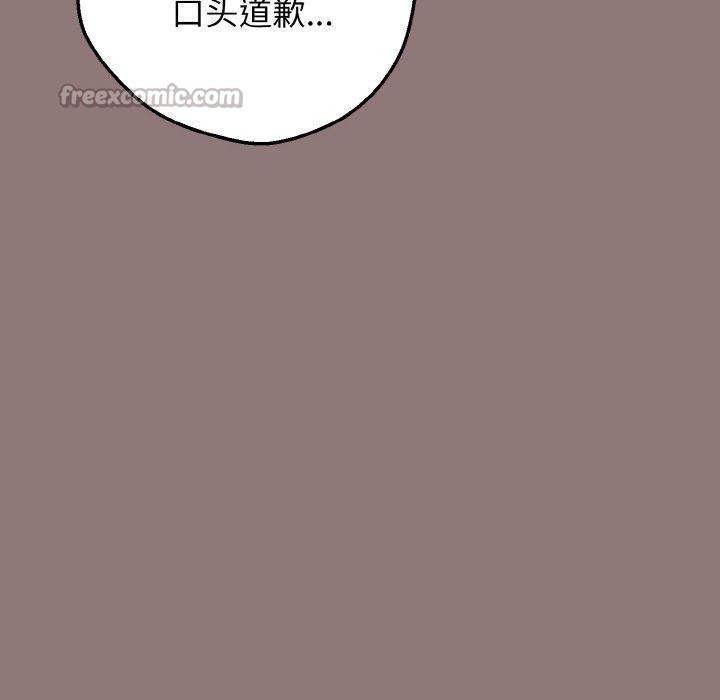 母女通吃计划第3话