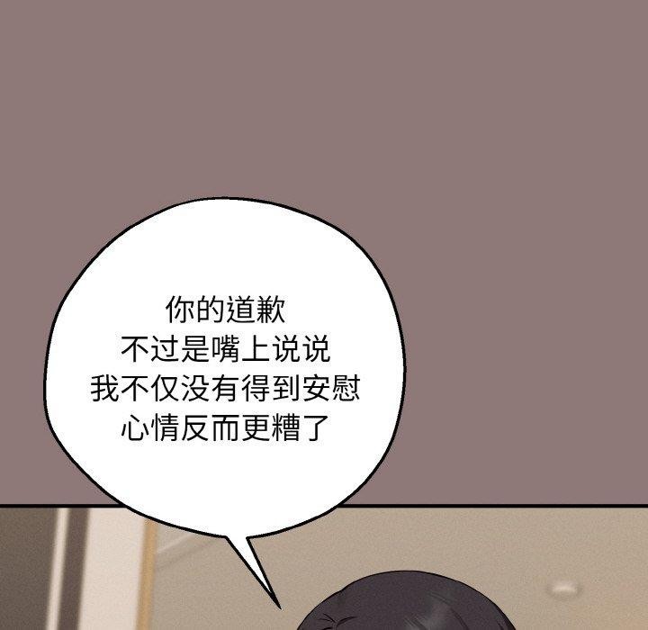 母女通吃计划第3话