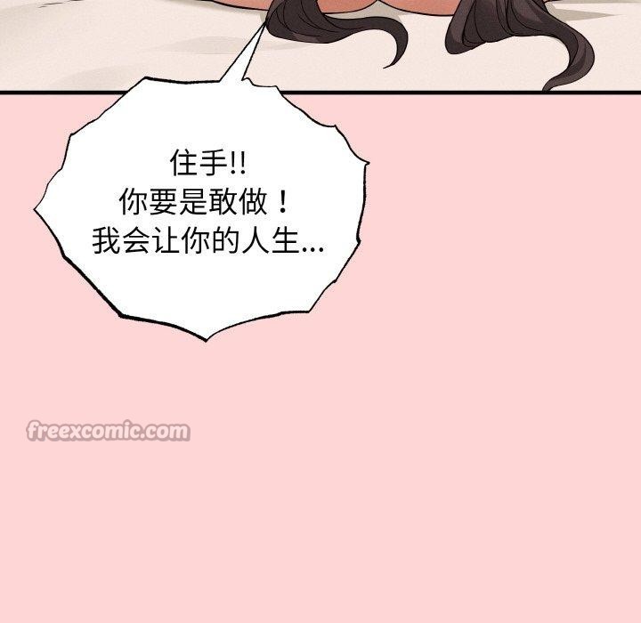 母女通吃计划第3话