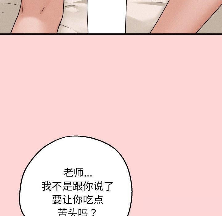 母女通吃计划第3话