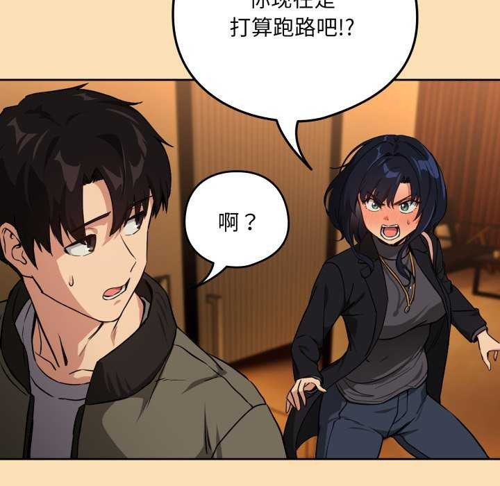 下班后的例行恋爱第64話