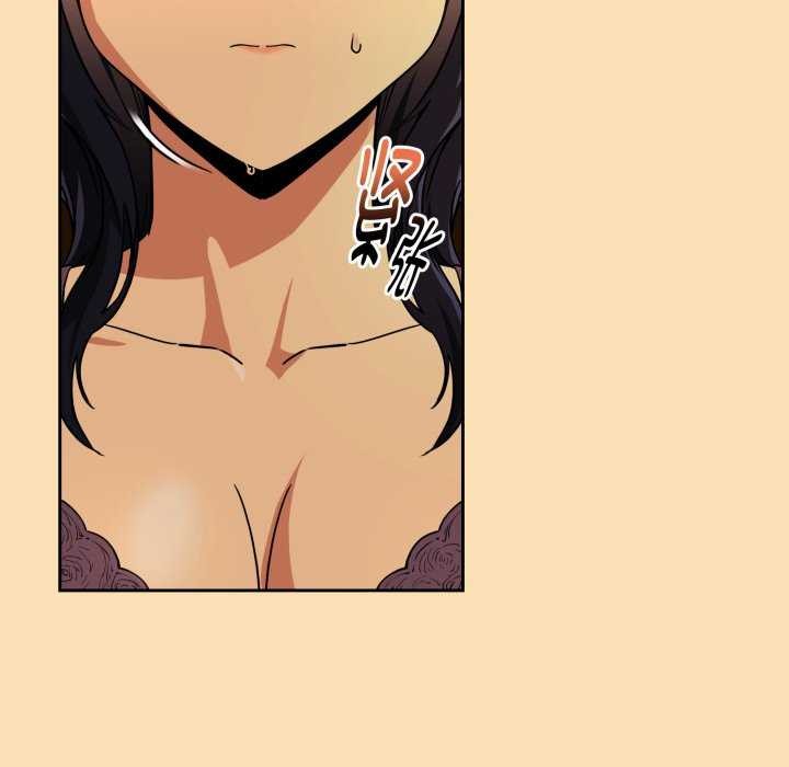 下班后的例行恋爱第64話