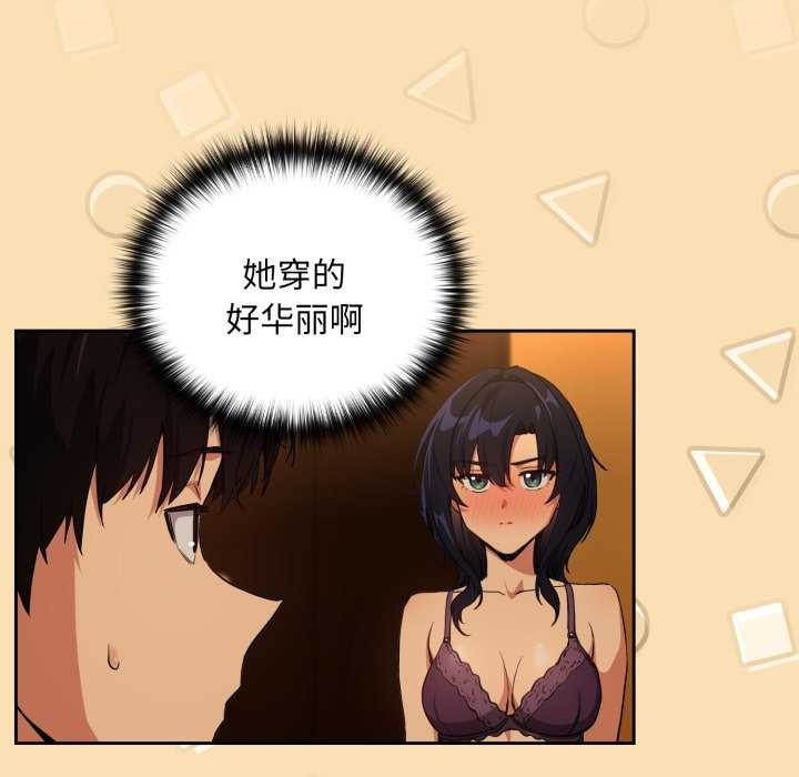 下班后的例行恋爱第64話