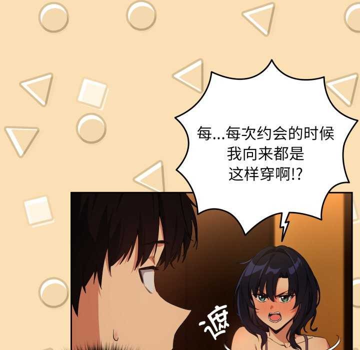 下班后的例行恋爱第64話