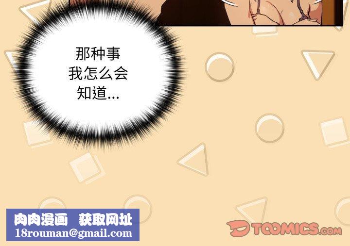 下班后的例行恋爱第64話