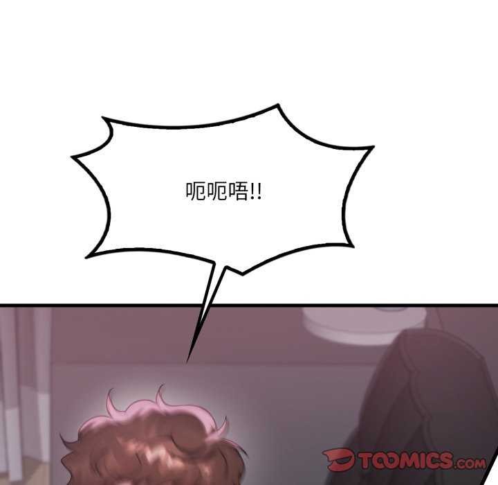 渴望占有她第72話