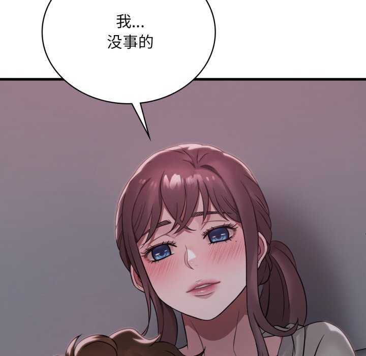 渴望占有她第72話