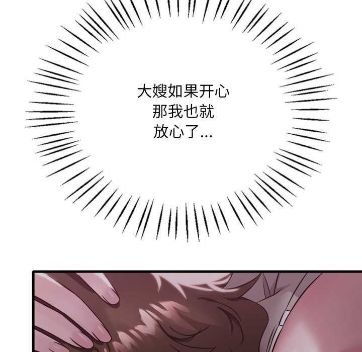 渴望占有她第72話