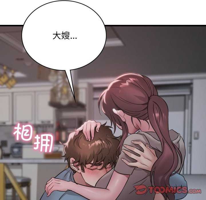 渴望占有她第72話